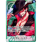 ジュラキュール・ミホーク パラレル【L】(OP14-020 ブースターパック 蒼海の七傑【OP-14】)