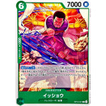 イッショウ【C】(OP14-021 ブースターパック 蒼海の七傑【OP-14】)