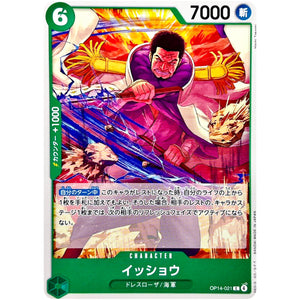 イッショウ【C】(OP14-021 ブースターパック 蒼海の七傑【OP-14】)