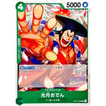 光月おでん【UC】(OP14-026 ブースターパック 蒼海の七傑【OP-14】)