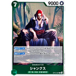 シャンクス【R】(OP14-027 ブースターパック 蒼海の七傑【OP-14】)