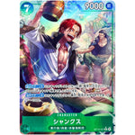 シャンクス パラレル【R】(OP14-027 ブースターパック 蒼海の七傑【OP-14】)