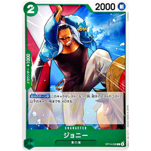 ジョニー【C】(OP14-028 ブースターパック 蒼海の七傑【OP-14】)