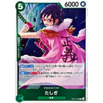 たしぎ【R】(OP14-029 ブースターパック 蒼海の七傑【OP-14】)