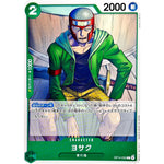 ヨサク【C】(OP14-035 ブースターパック 蒼海の七傑【OP-14】)