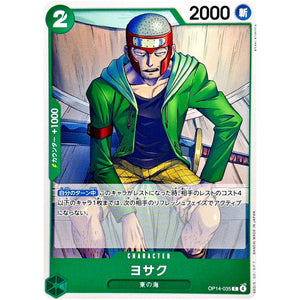 ヨサク【C】(OP14-035 ブースターパック 蒼海の七傑【OP-14】)