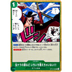 虫ケラの顔など いちいち覚えちゃいない!!!【UC】(OP14-038 ブースターパック 蒼海の七傑【OP-14】)