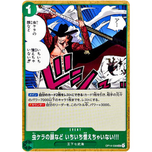 虫ケラの顔など いちいち覚えちゃいない!!!【UC】(OP14-038 ブースターパック 蒼海の七傑【OP-14】)