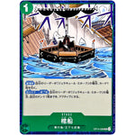 棺船【UC】(OP14-039 ブースターパック 蒼海の七傑【OP-14】)
