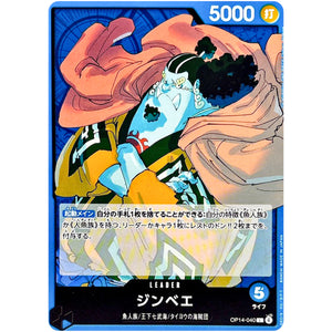 ジンベエ【L】(OP14-040 ブースターパック 蒼海の七傑【OP-14】)