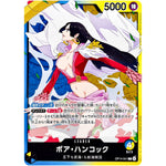 ボア・ハンコック【L】(OP14-041 ブースターパック 蒼海の七傑【OP-14】)