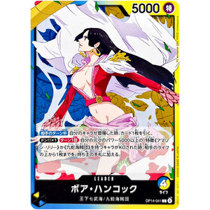 ボア・ハンコック【L】(OP14-041 ブースターパック 蒼海の七傑【OP-14】)