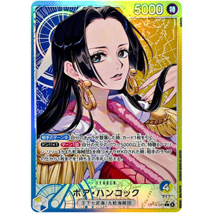 ボア・ハンコック パラレル【L】(OP14-041 ブースターパック 蒼海の七傑【OP-14】)