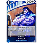 アーロン【R】(OP14-042 ブースターパック 蒼海の七傑【OP-14】)
