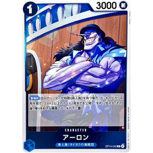アーロン【R】(OP14-042 ブースターパック 蒼海の七傑【OP-14】)