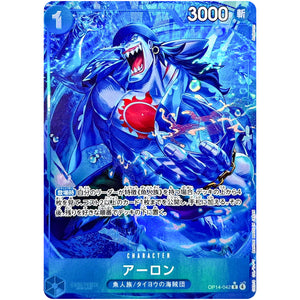 アーロン パラレル【R】(OP14-042 ブースターパック 蒼海の七傑【OP-14】)