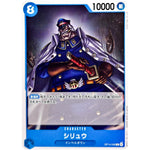 シリュウ【C】(OP14-048 ブースターパック 蒼海の七傑【OP-14】)