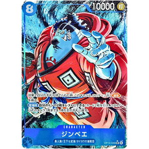 ジンベエ パラレル【SR】(OP14-049 ブースターパック 蒼海の七傑【OP-14】)