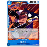 ビスタ【C】(OP14-053 ブースターパック 蒼海の七傑【OP-14】)