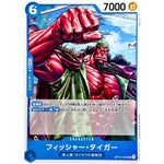 フィッシャー・タイガー【UC】(OP14-054 ブースターパック 蒼海の七傑【OP-14】)