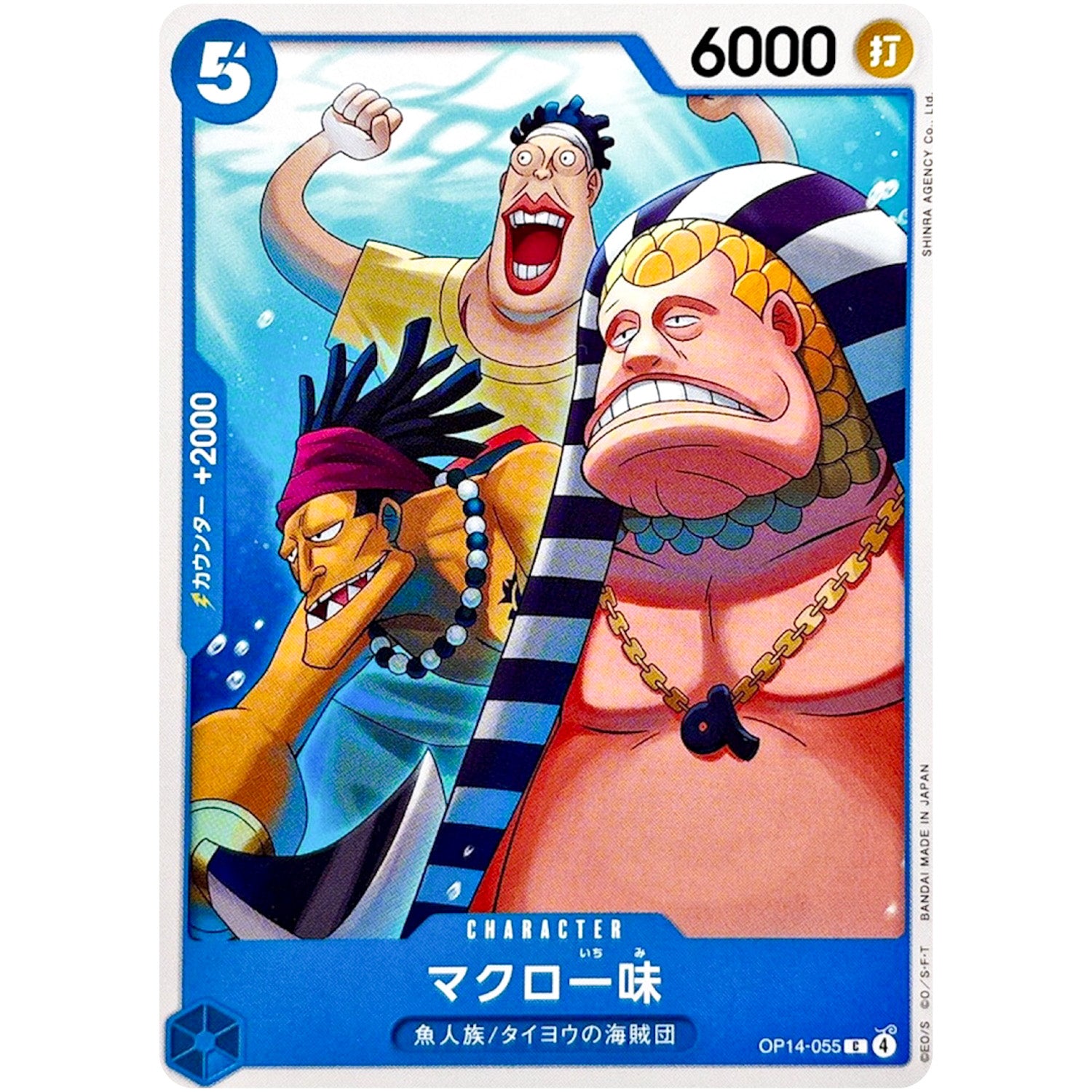 マクロ一味【C】(OP14-055 ブースターパック 蒼海の七傑【OP-14】)