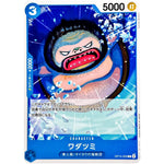 ワダツミ【C】(OP14-056 ブースターパック 蒼海の七傑【OP-14】)