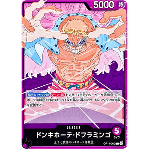 ドンキホーテ・ドフラミンゴ【L】(OP14-060 ブースターパック 蒼海の七傑【OP-14】)