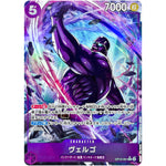 ヴェルゴ パラレル【R】(OP14-061 ブースターパック 蒼海の七傑【OP-14】)