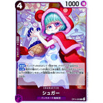 シュガー【R】(OP14-063 ブースターパック 蒼海の七傑【OP-14】)