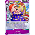 ジョーラ【C】(OP14-064 ブースターパック 蒼海の七傑【OP-14】)