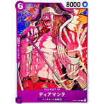 ディアマンテ【C】(OP14-066 ブースターパック 蒼海の七傑【OP-14】)