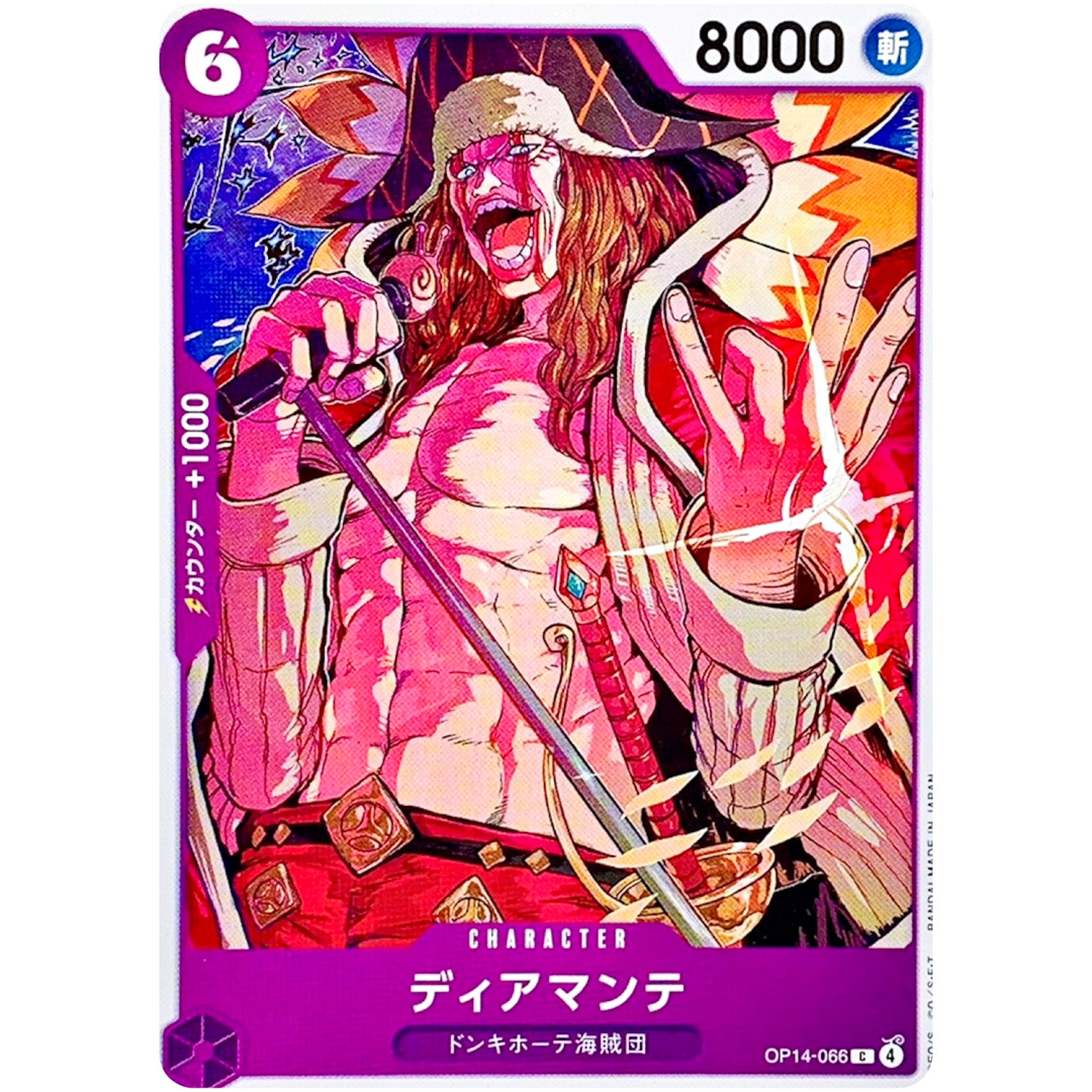 ディアマンテ【C】(OP14-066 ブースターパック 蒼海の七傑【OP-14】)