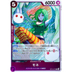 モネ【R】(OP14-074 ブースターパック 蒼海の七傑【OP-14】)