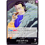 クロコダイル【L】(OP14-079 ブースターパック 蒼海の七傑【OP-14】)