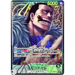 クロコダイル パラレル【L】(OP14-079 ブースターパック 蒼海の七傑【OP-14】)