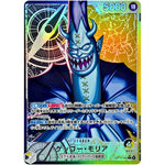 ゲッコー・モリア パラレル【L】(OP14-080 ブースターパック 蒼海の七傑【OP-14】)