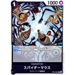 スパイダーマウス【C】(OP14-081 ブースターパック 蒼海の七傑【OP-14】)