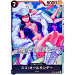 ミス・オールサンデー【SR】(OP14-084 ブースターパック 蒼海の七傑【OP-14】)