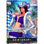 ミス・オールサンデー パラレル【SR】(OP14-084 ブースターパック 蒼海の七傑【OP-14】)