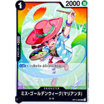 ミス・ゴールデンウィーク(マリアンヌ)【UC】(OP14-085 ブースターパック 蒼海の七傑【OP-14】)