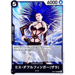 ミス・ダブルフィンガー(ザラ)【C】(OP14-086 ブースターパック 蒼海の七傑【OP-14】)