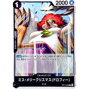 ミス・メリークリスマス(ドロフィー)【C】(OP14-088 ブースターパック 蒼海の七傑【OP-14】)