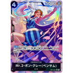 Mr.2・ボン・クレー(ベンサム) パラレル【SR】(OP14-091 ブースターパック 蒼海の七傑【OP-14】)