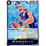 Mr.3(ギャルディーノ)【R】(OP14-092 ブースターパック 蒼海の七傑【OP-14】)