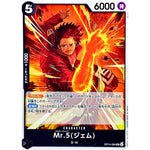 Mr.5(ジェム)【UC】(OP14-094 ブースターパック 蒼海の七傑【OP-14】)