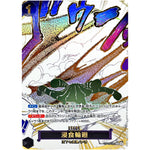 浸食輪廻 パラレル【R】(OP14-096 ブースターパック 蒼海の七傑【OP-14】)