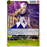 アブサロム【R】(OP14-100 ブースターパック 蒼海の七傑【OP-14】)