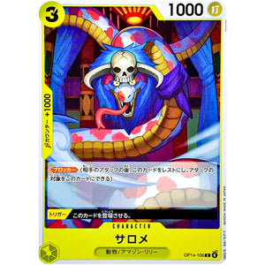 サロメ【C】(OP14-106 ブースターパック 蒼海の七傑【OP-14】)