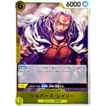 シルバーズ・レイリー【R】(OP14-108 ブースターパック 蒼海の七傑【OP-14】)