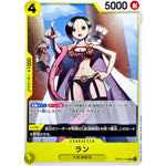 ラン【UC】(OP14-114 ブースターパック 蒼海の七傑【OP-14】)